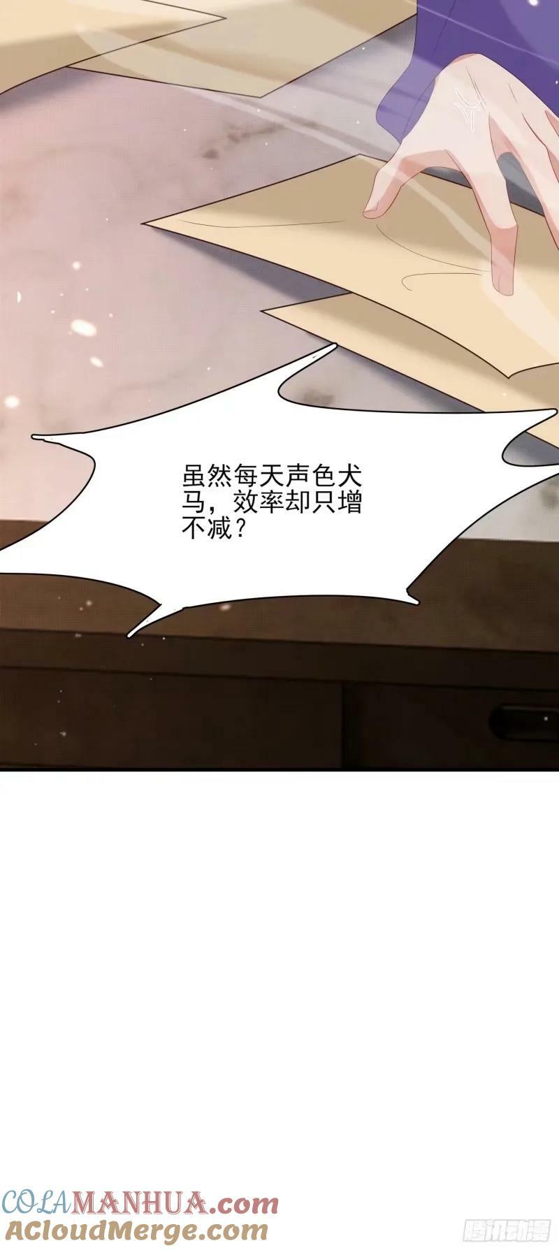 第81话 阮清的奇思妙想21
