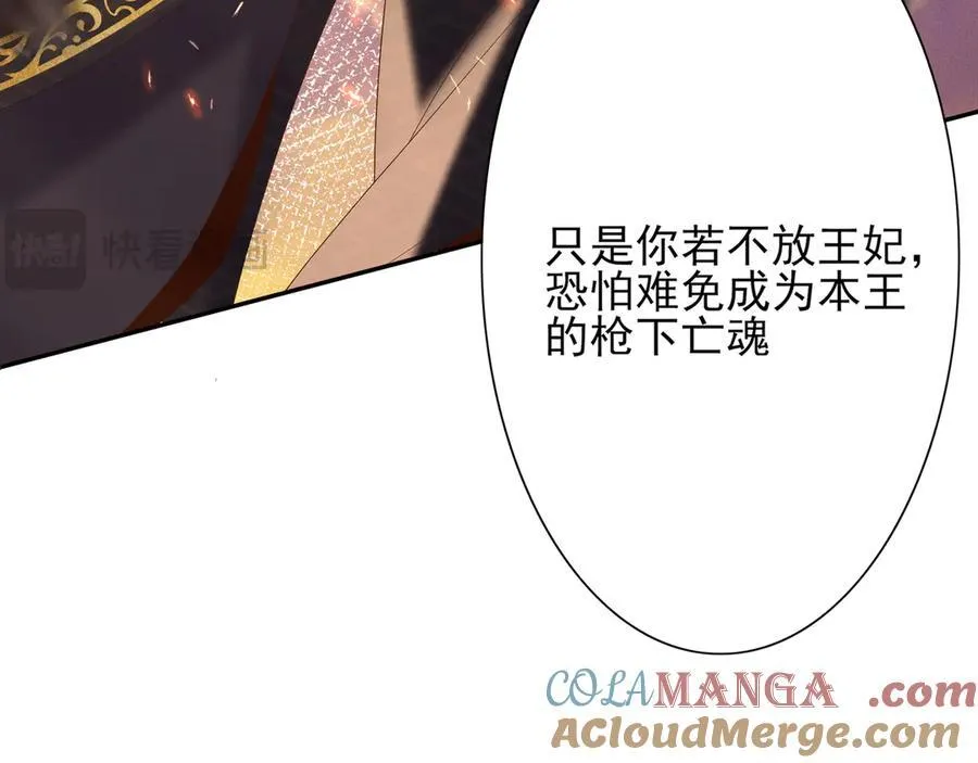 第187话 你男人不用你保护8