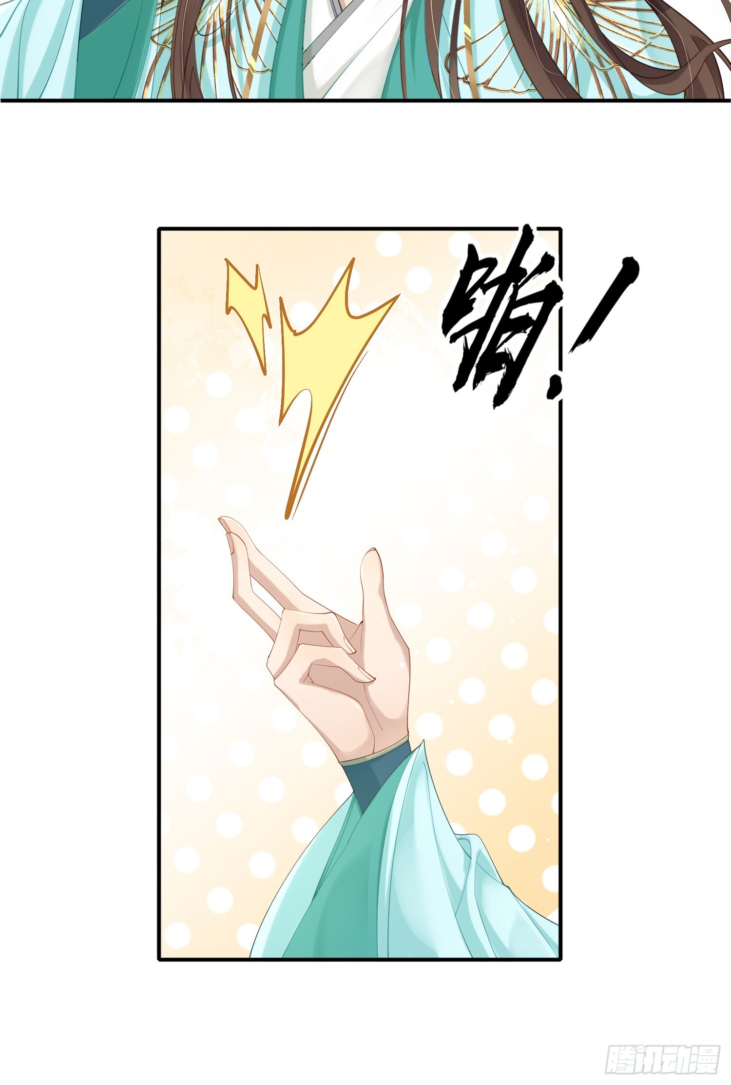 第7话  嚣张的道歉18