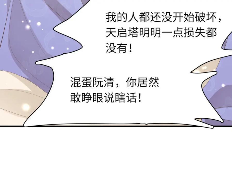 第106话 违反安全守则！66