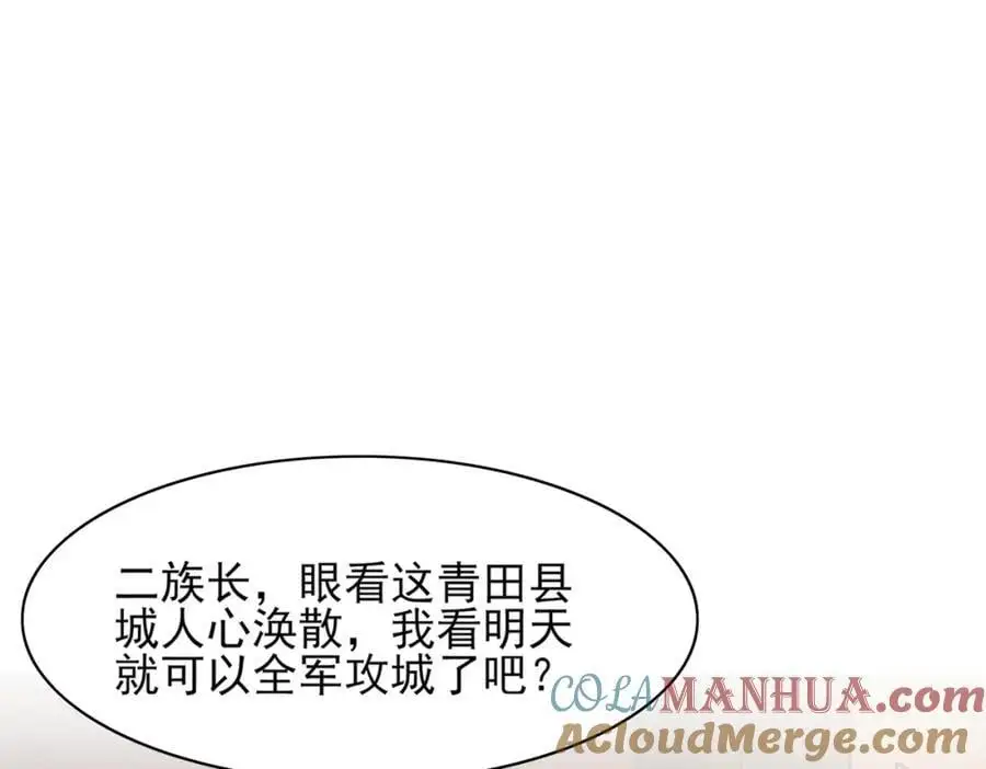 第135话 王爷行军布阵好帅耶8