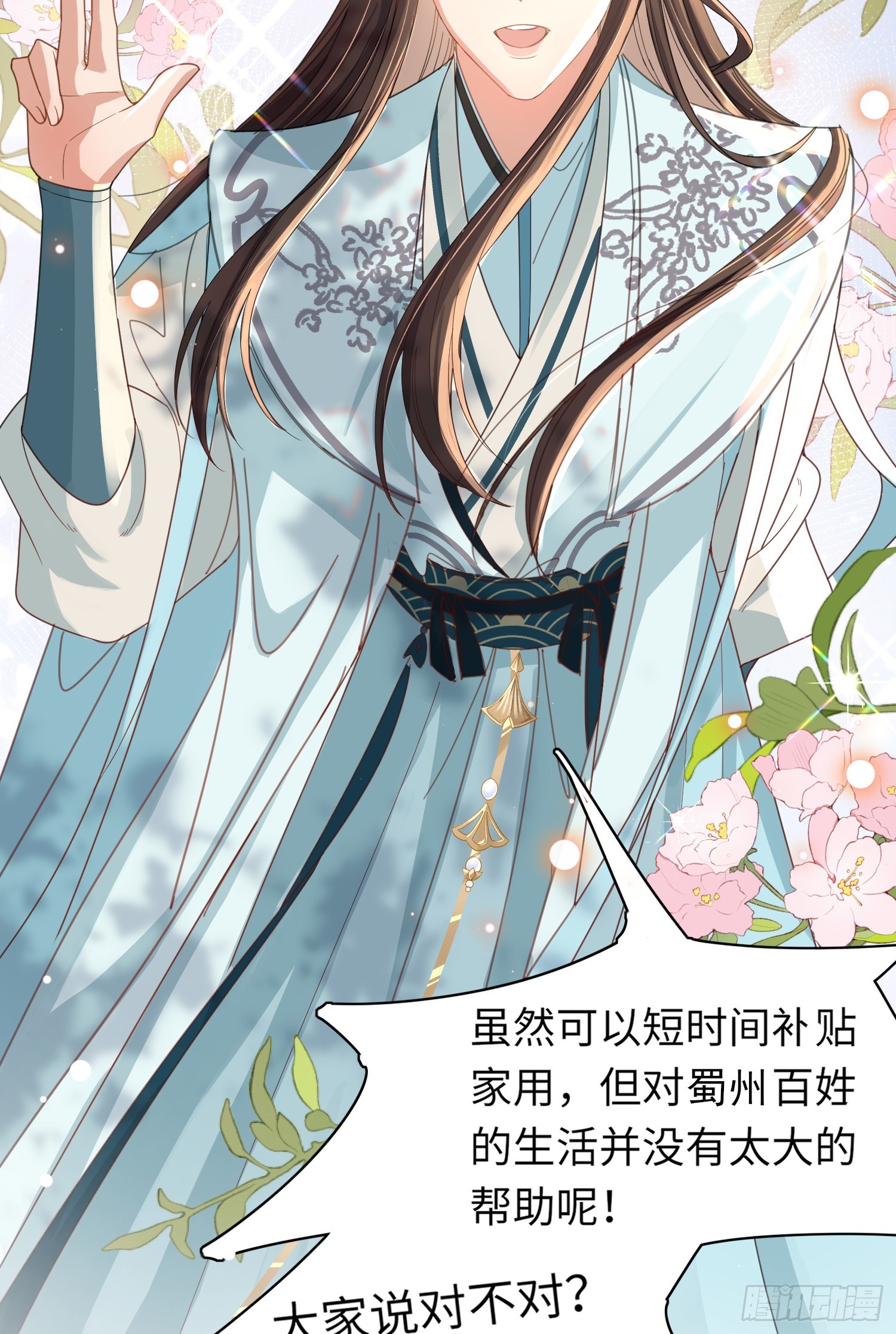 第39话 绝妙的算术8