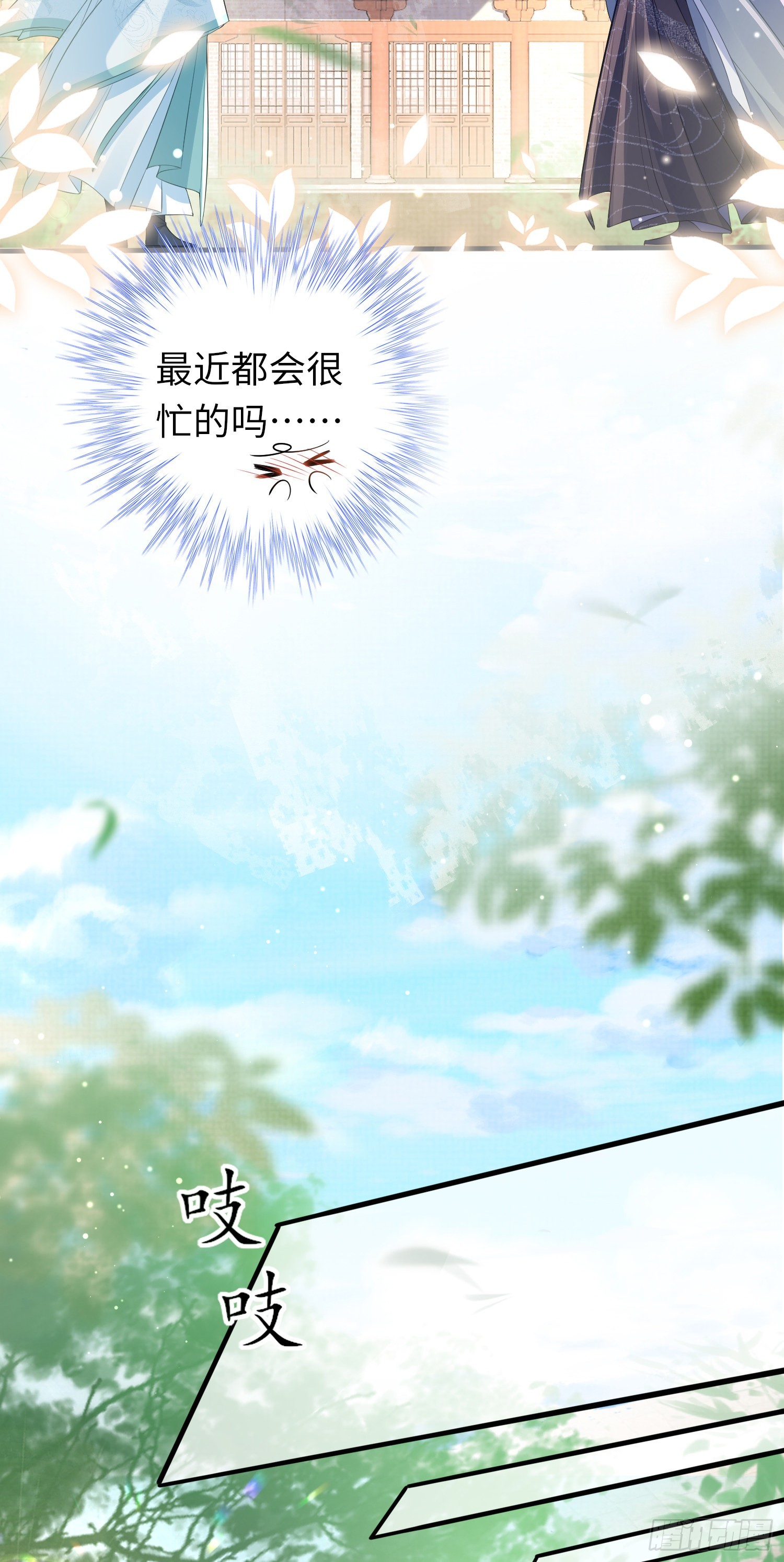 第18话 玄景曜的手段2