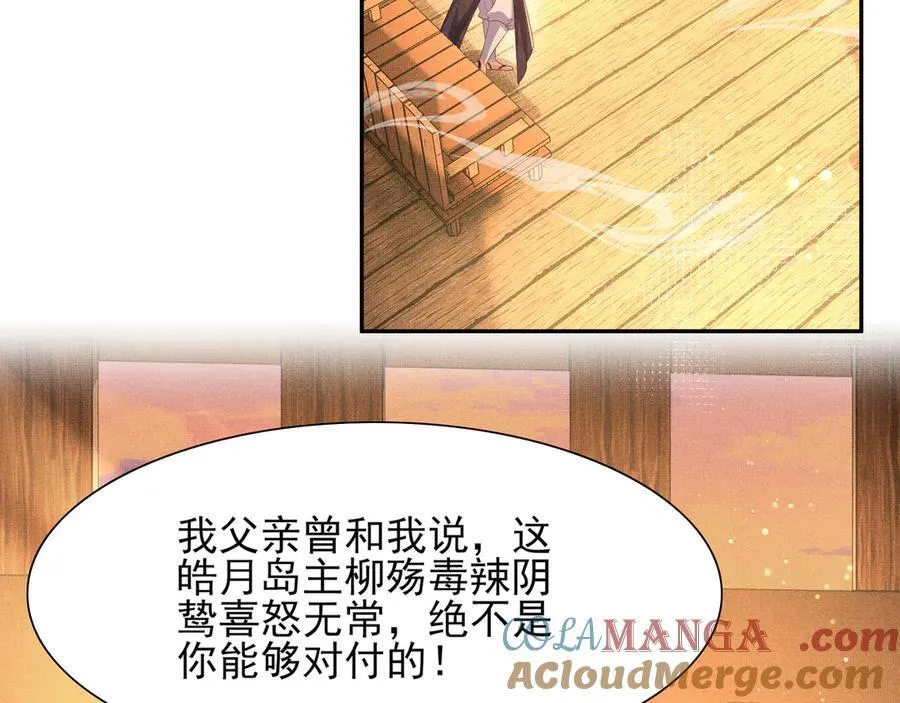 第187话 你男人不用你保护72