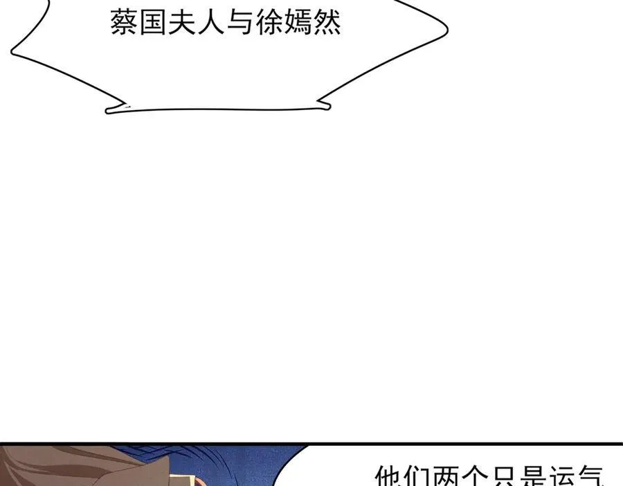 第174话 香迷糊了！74