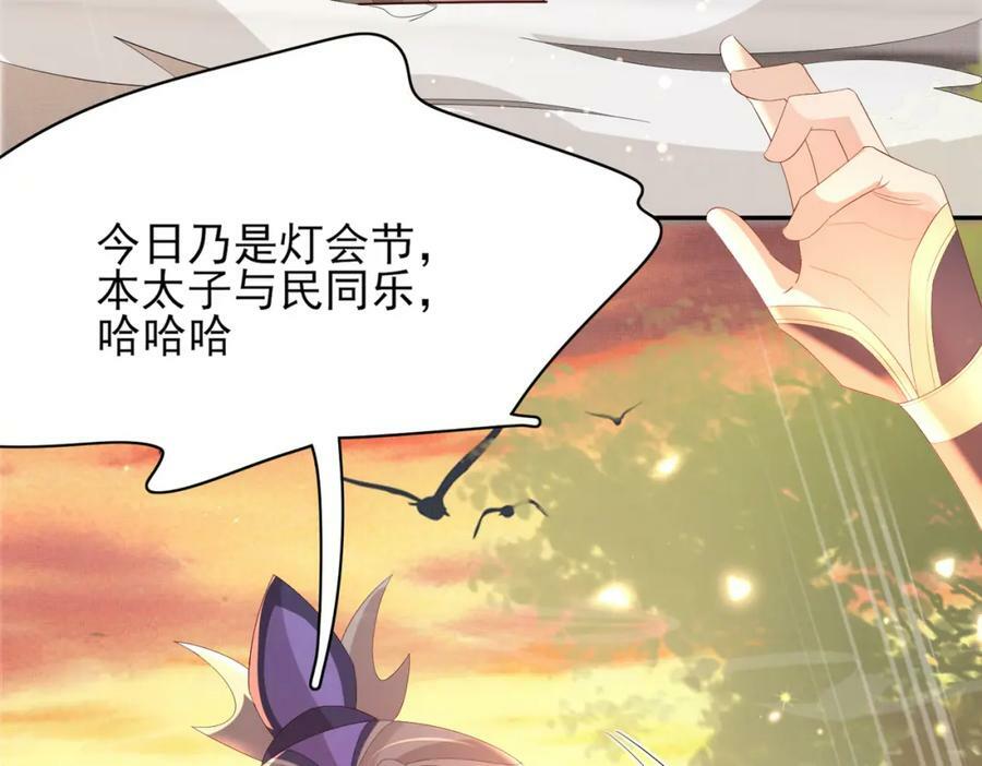 第102话 只能给王妃看125