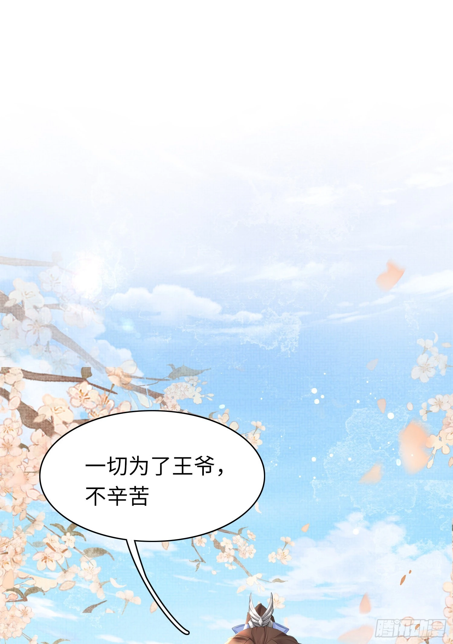 第4话  被戴上链子1