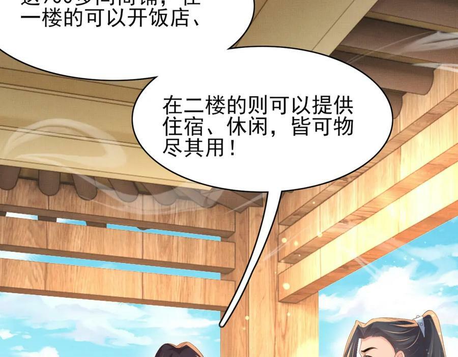 第94话 天纵奇才74