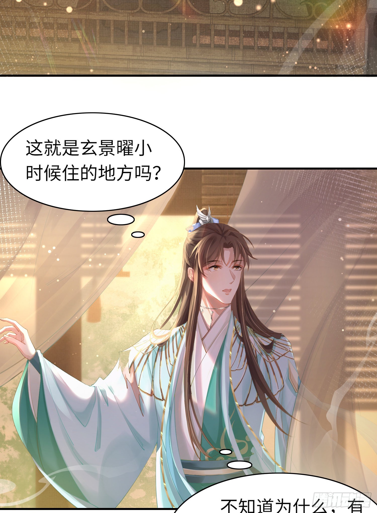 第7话  嚣张的道歉28