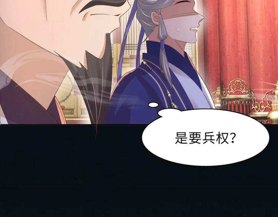 第89话 父皇又失仪了23