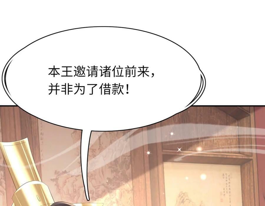 第93话 有的是木材79