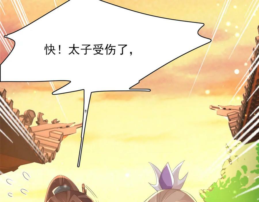 第103话 太子的企图89