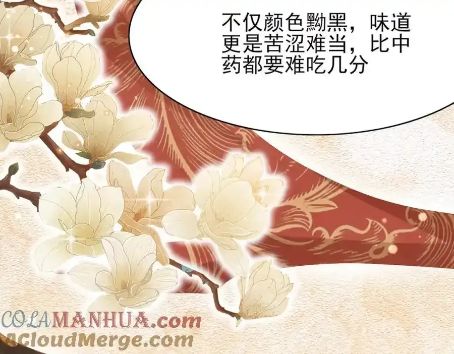 第158话 干了这碗养神汤84