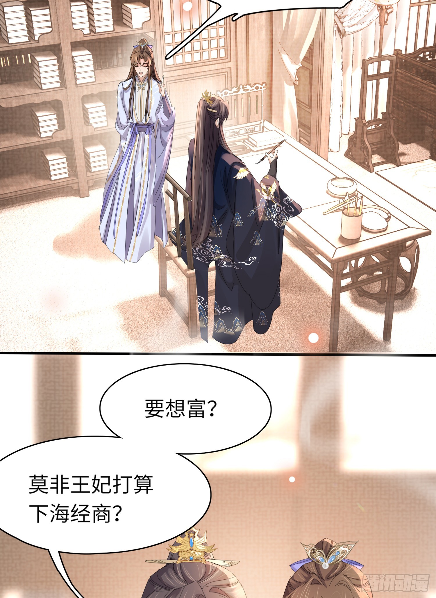 第36话  玄景曜喜欢孩子？39