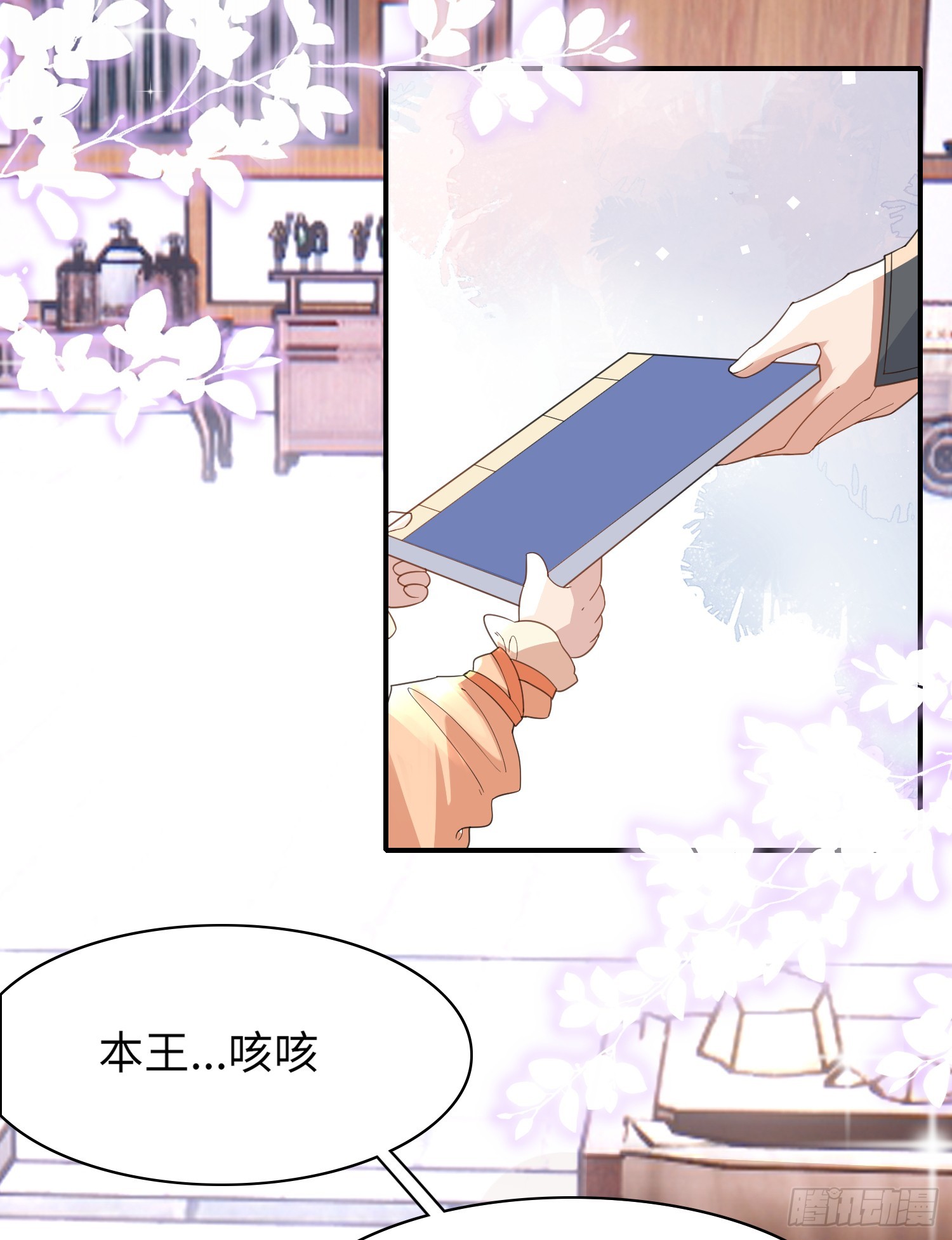 第36话  玄景曜喜欢孩子？9
