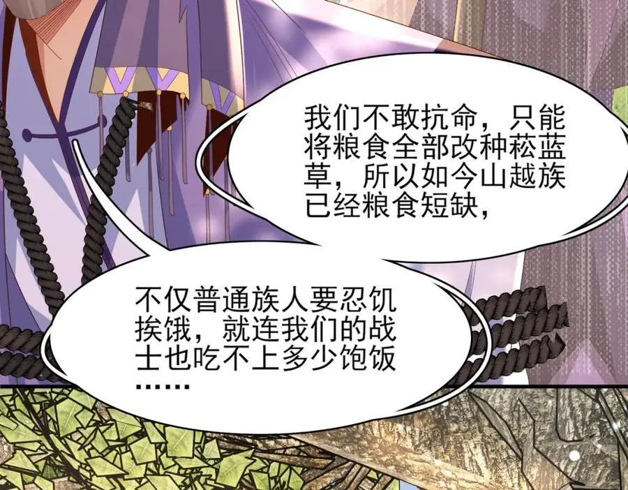 第143话 收回神谕我看行31