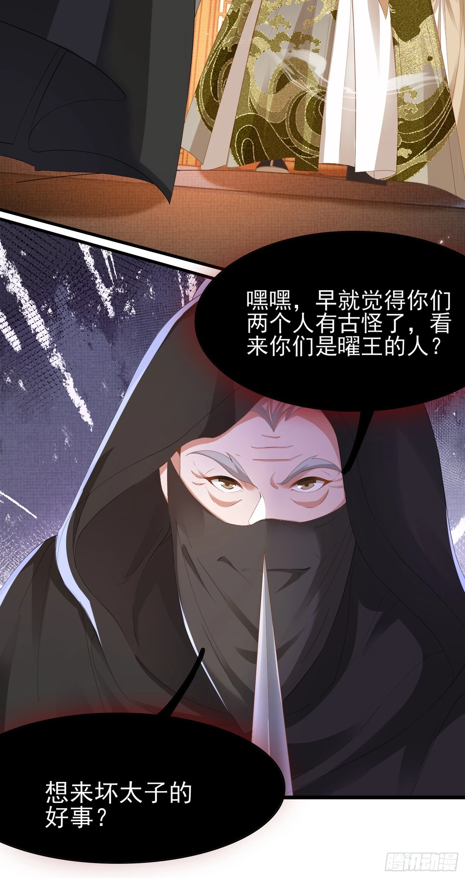 第61话 居然是你6