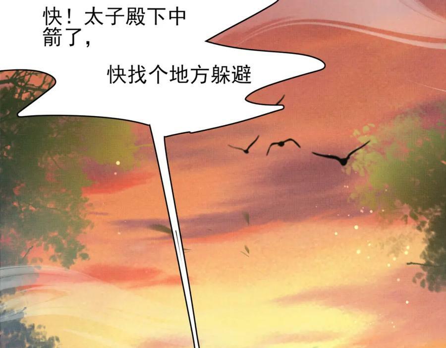 第103话 太子的企图47