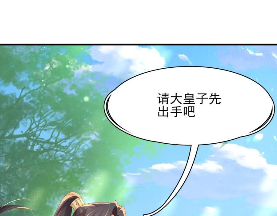 第121话 比拼射箭42