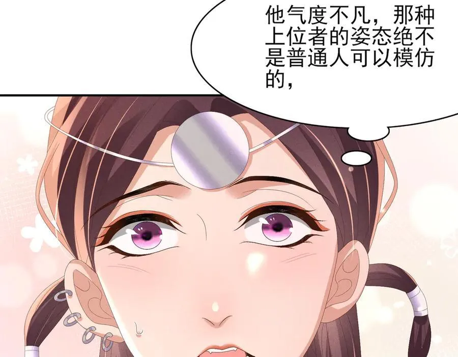 第185话 怎么能说是阴险呢91