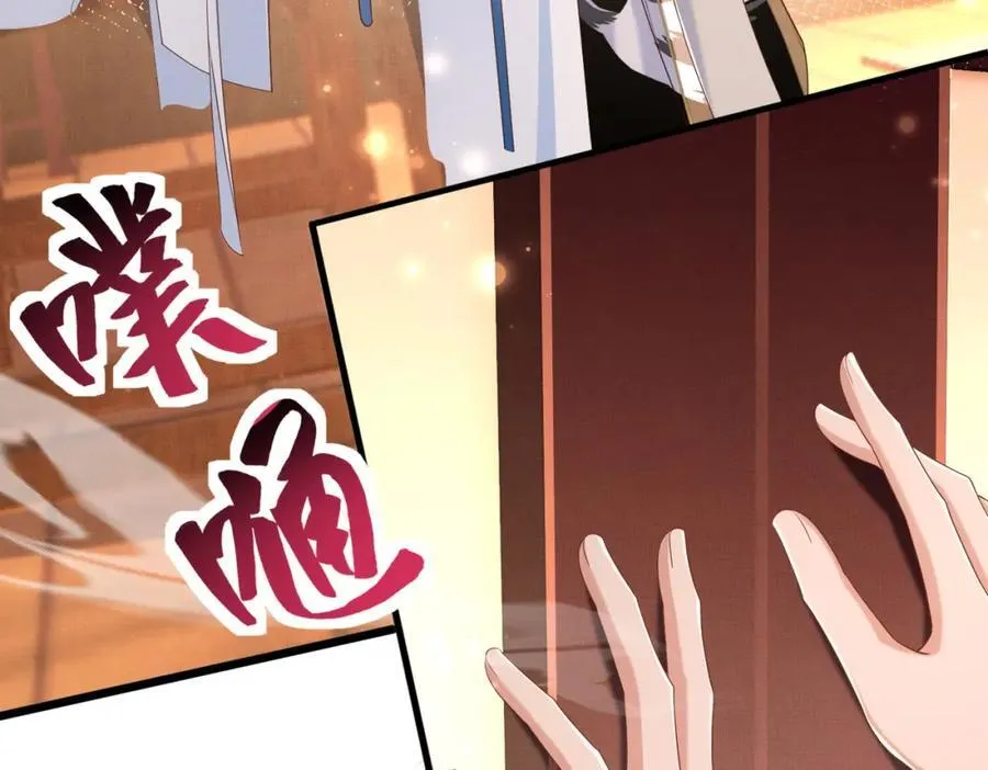 第162话 好会撒娇的王妃78