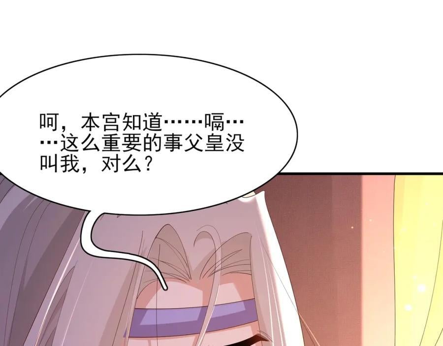 第126话 蛮人入侵43