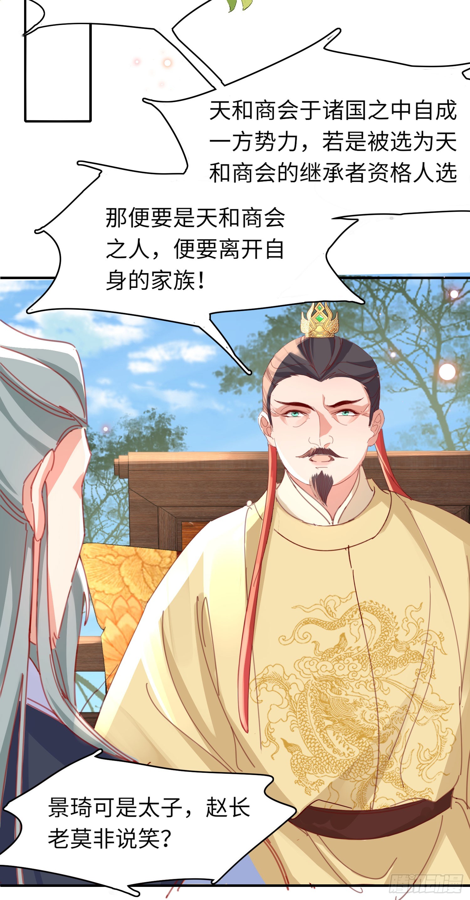 第51话 王妃，忍住啊17