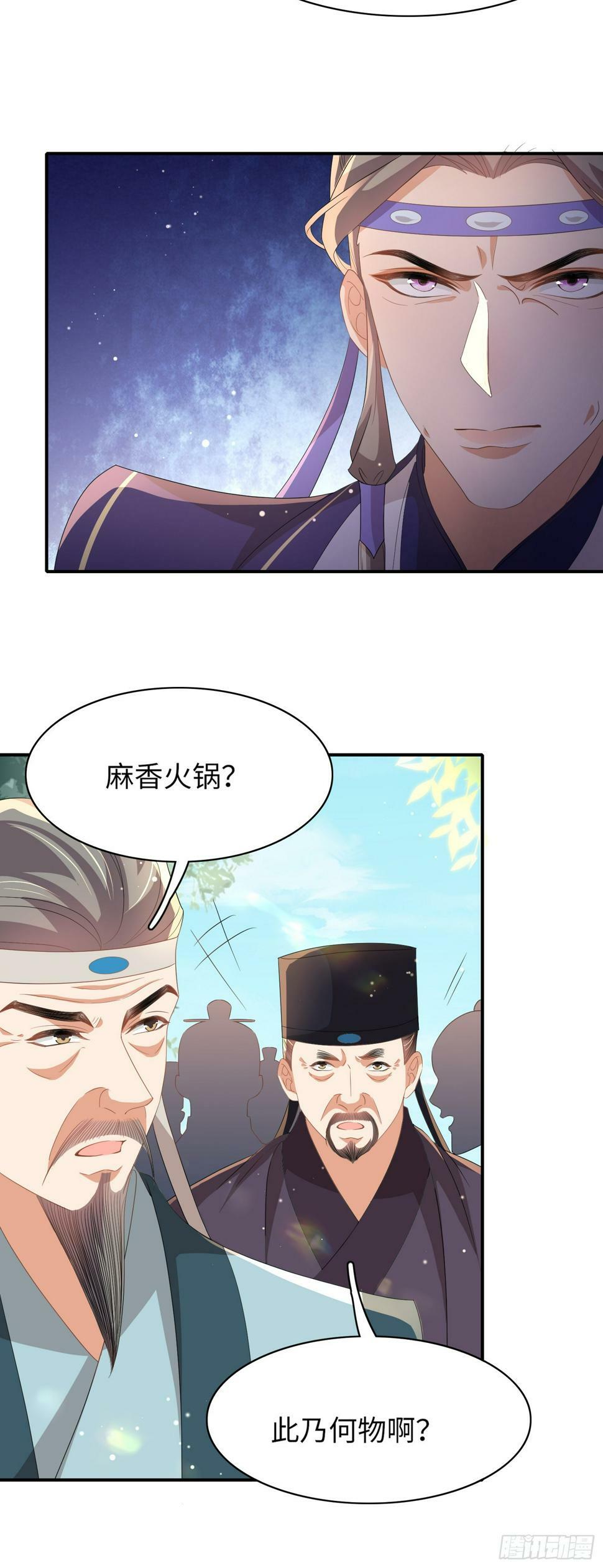 第70话 太子在憋大招？4