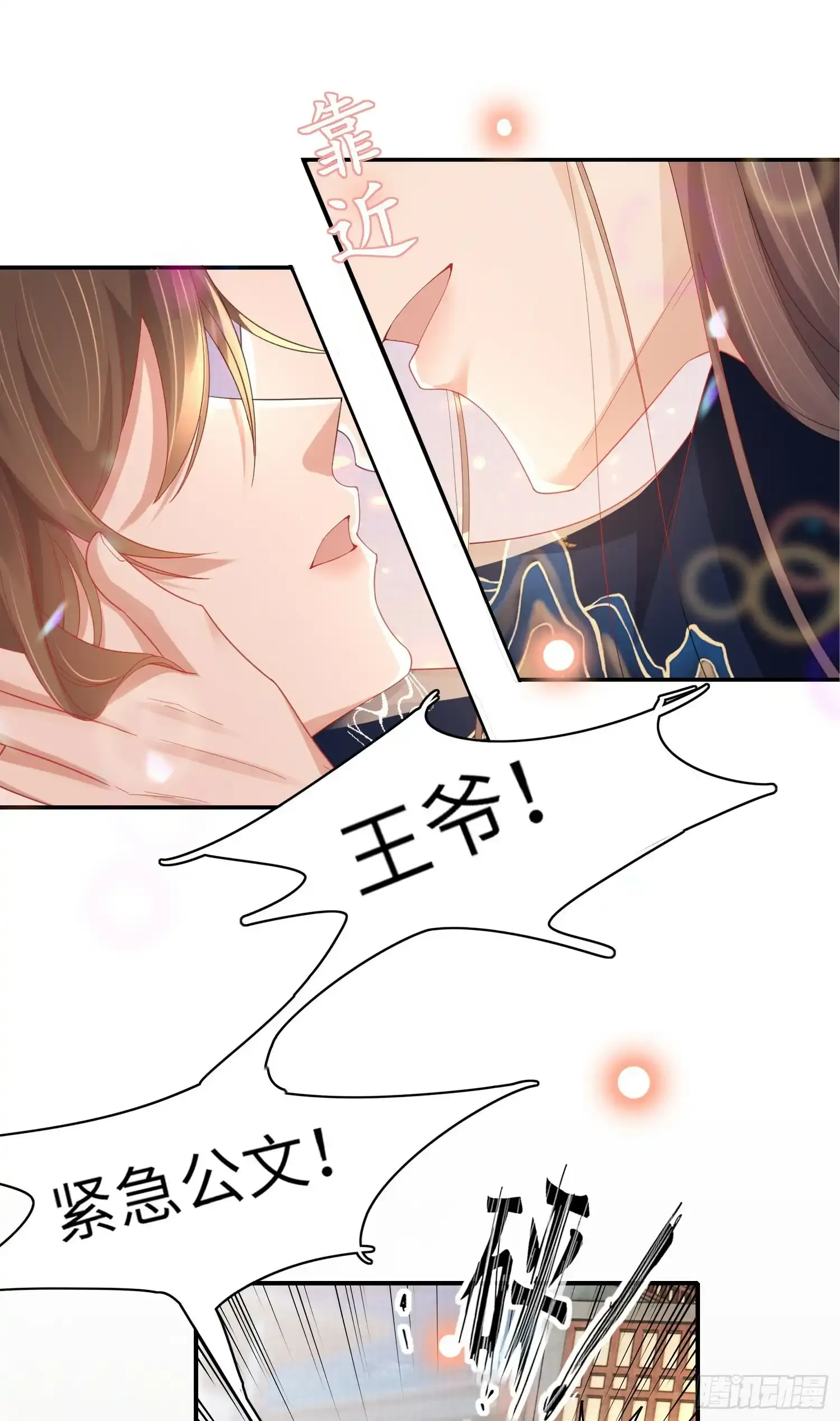 第38话  我还是个孩子1