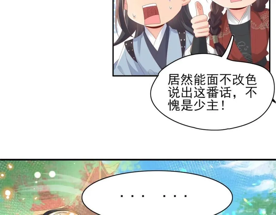 第155话 偏往死里坑27