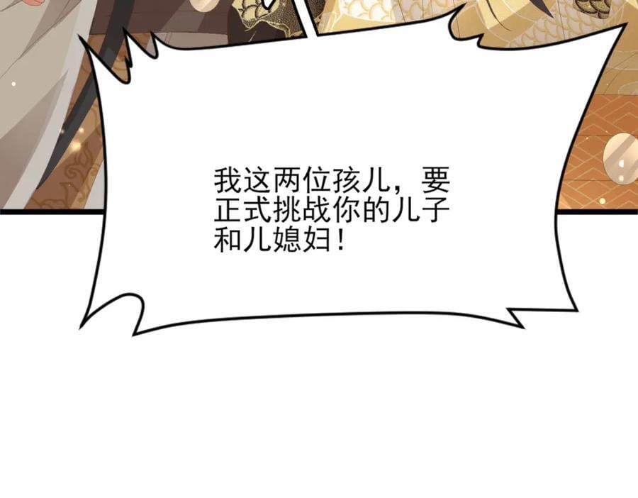 第120话 重新向两颗星挑战82