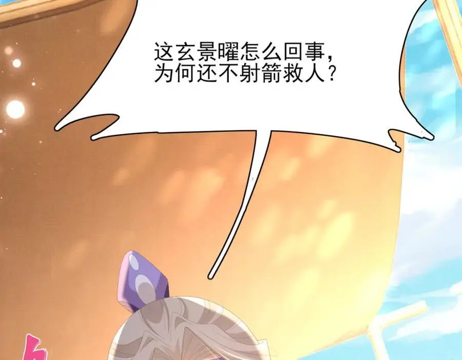 第131话 突发饿疾！？93