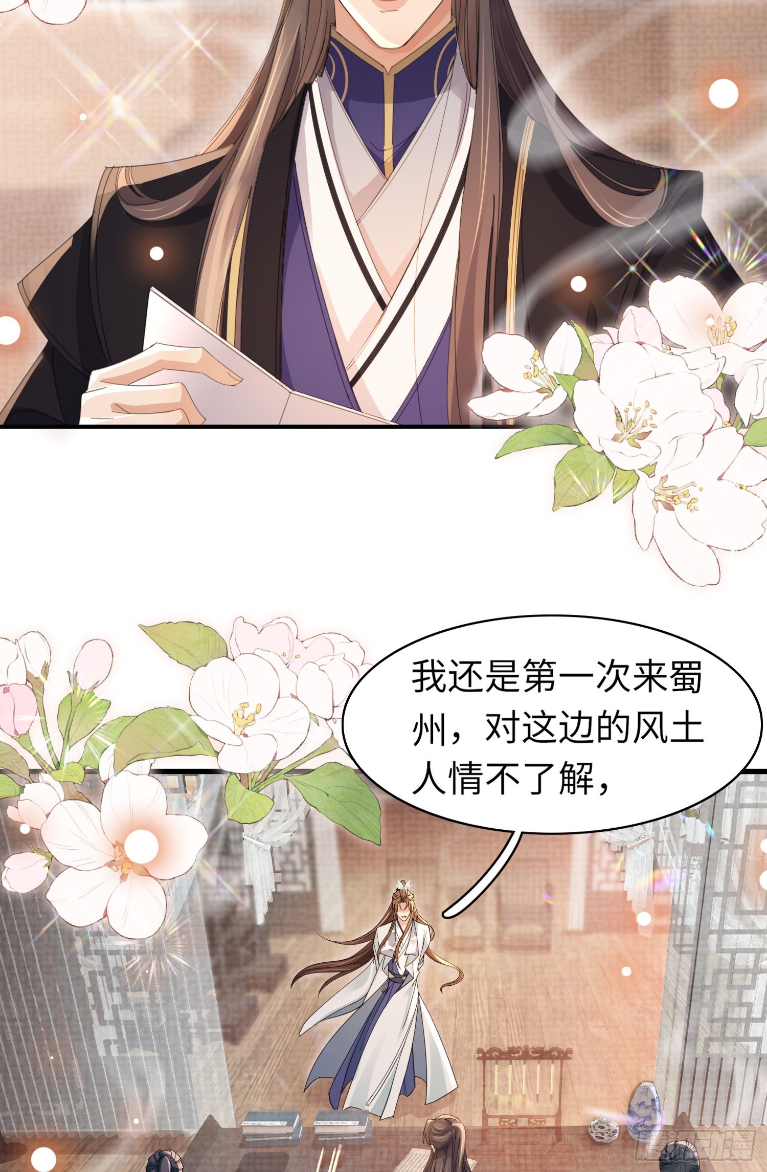 第32话 棘手的问题来了38