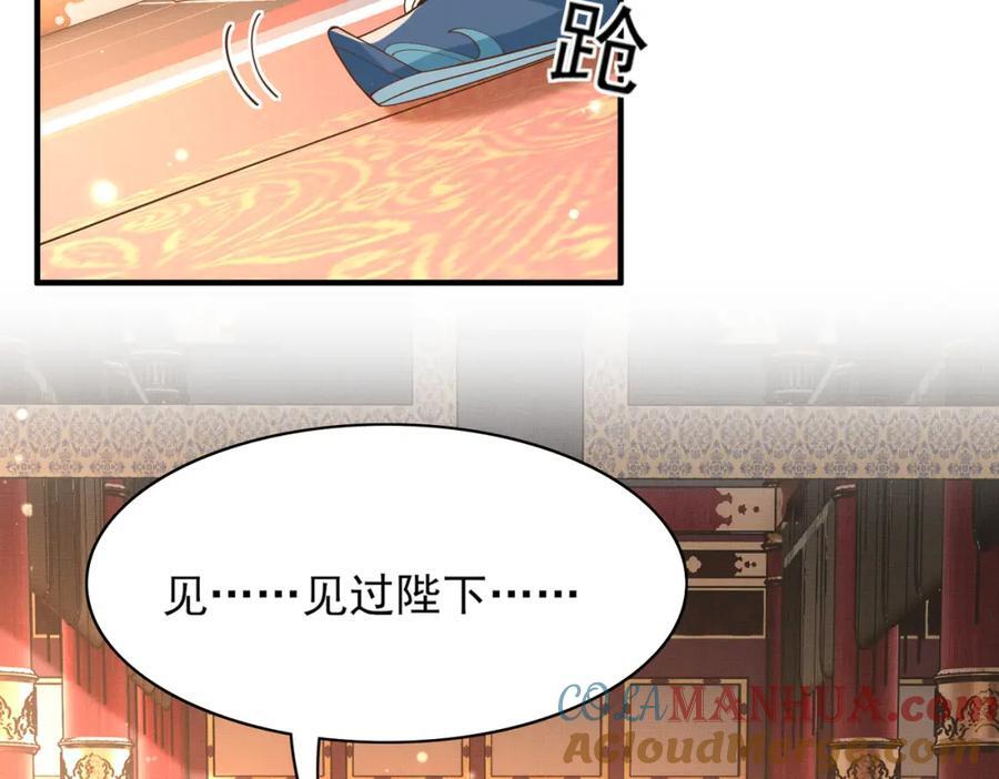 第127话 美人出场72