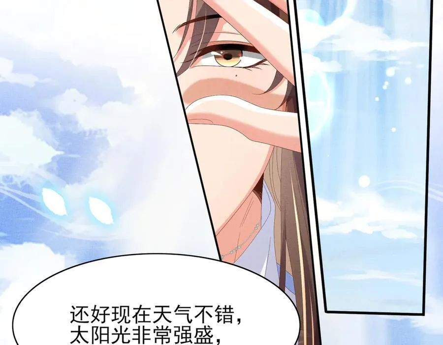 第182话 金丝雀的荒野求生？57
