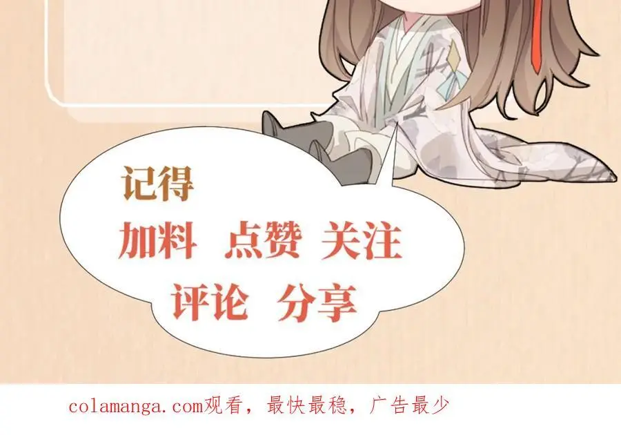 第146话 幕后丑男遭鞭打110