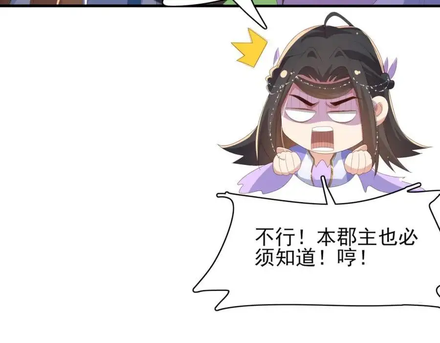第143话 收回神谕我看行94