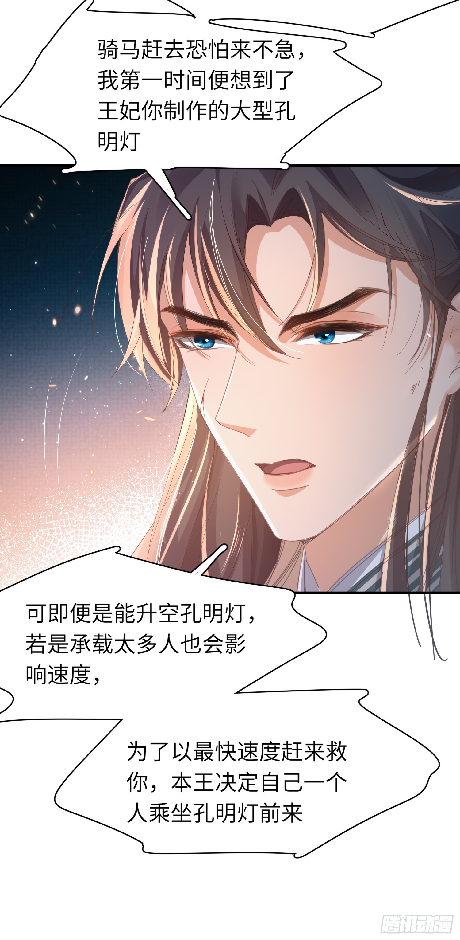第46话 英雄救美33