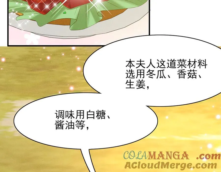 第173话 什么东西那么香72