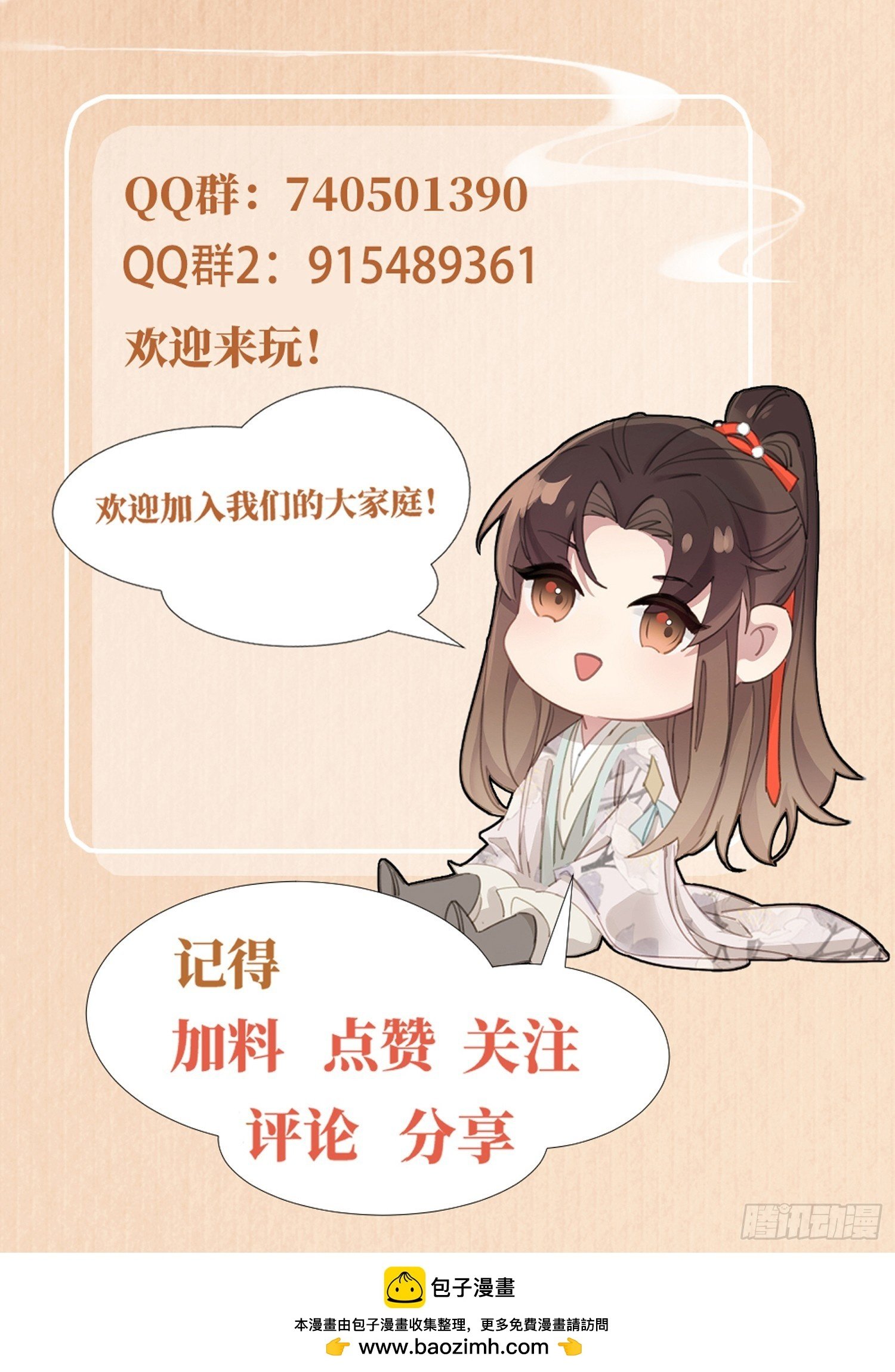 第66话 招揽鸿儒32