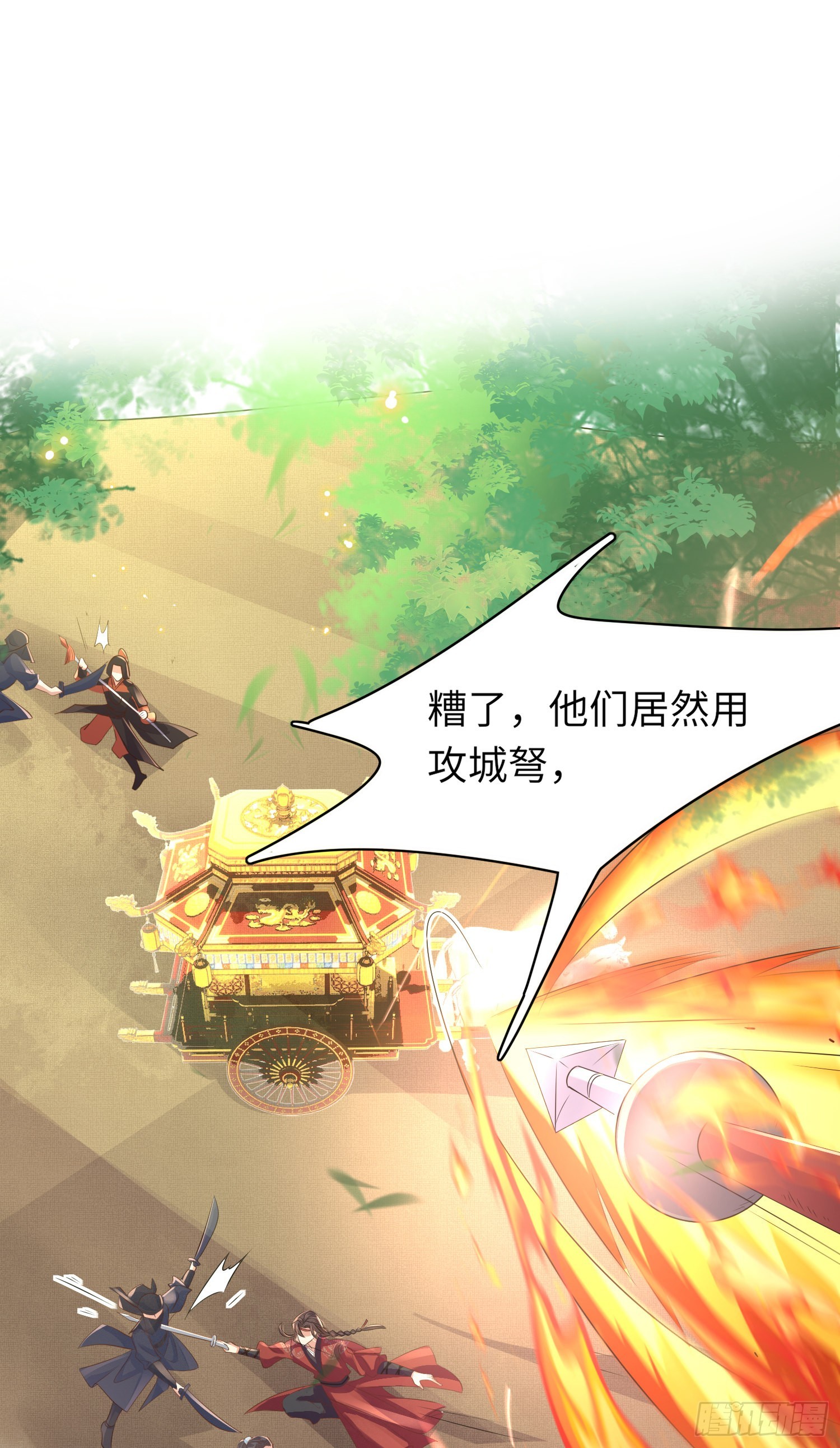 第25话 玄景曜受伤了10
