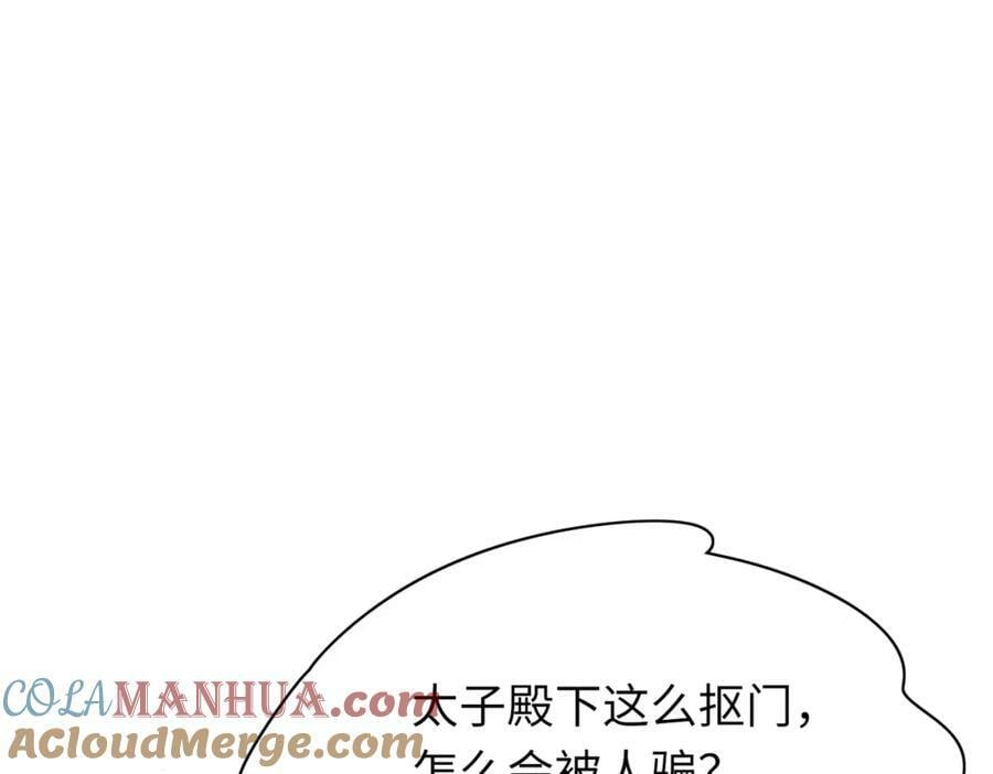 第93话 有的是木材40
