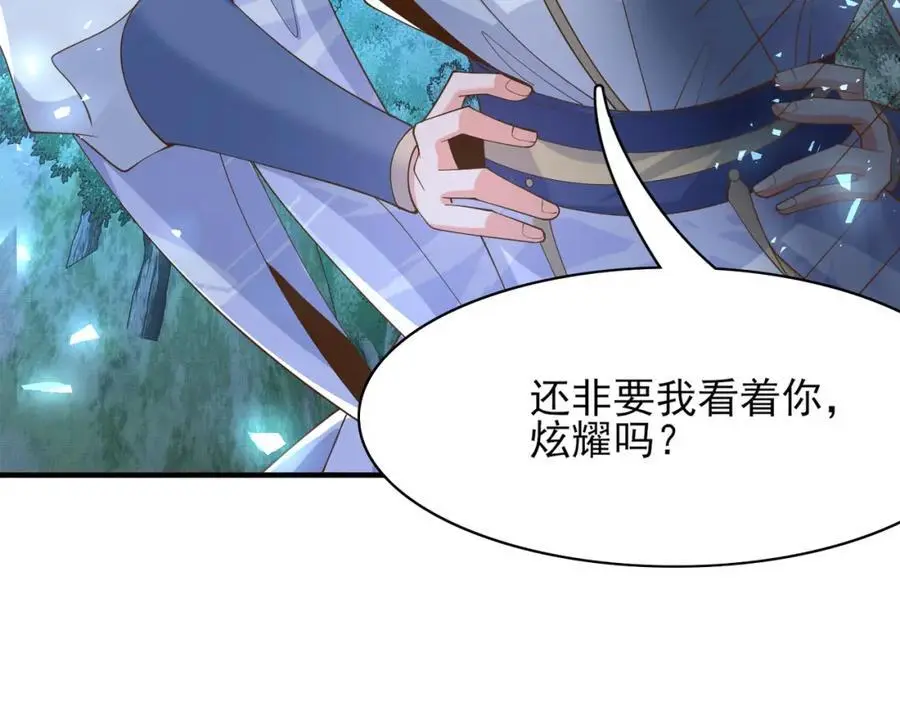 第139话 吃醋到变形47