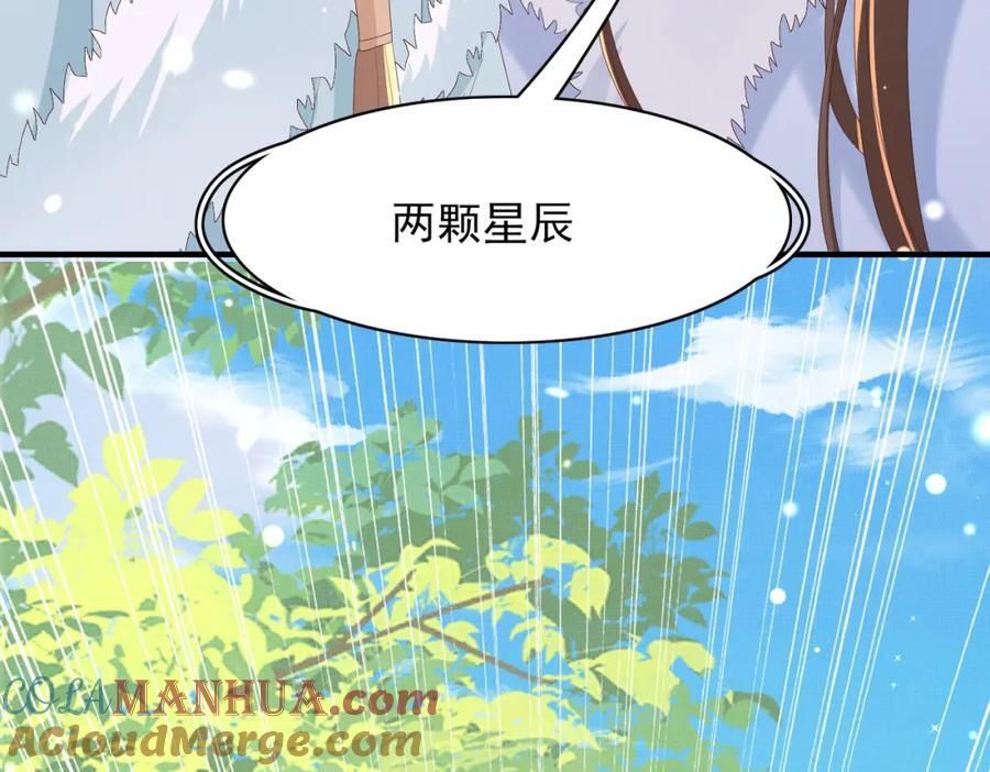 第120话 重新向两颗星挑战36