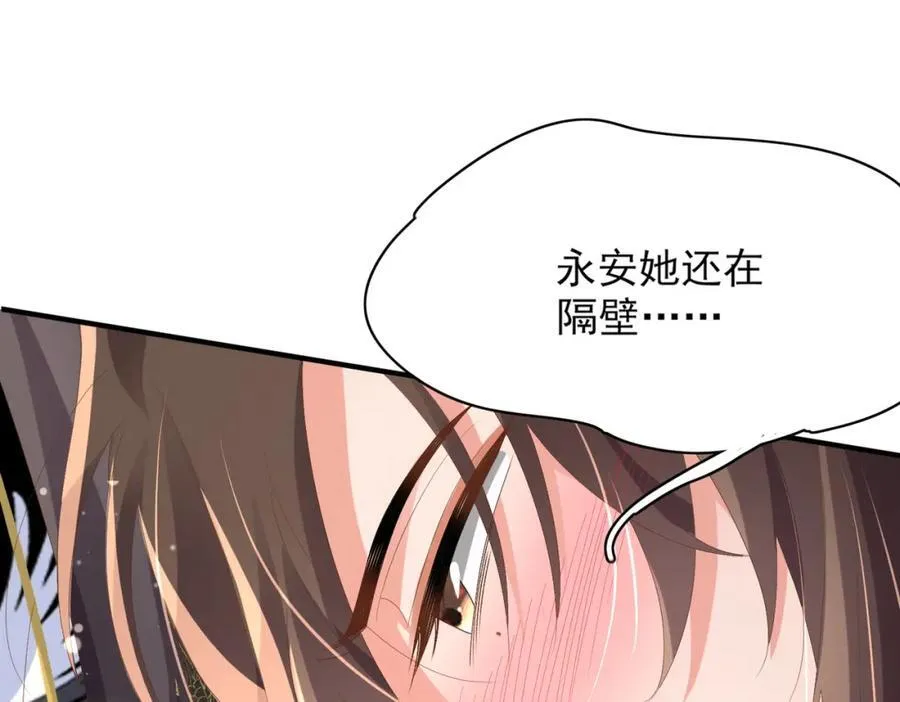 第161话 本王要你！55