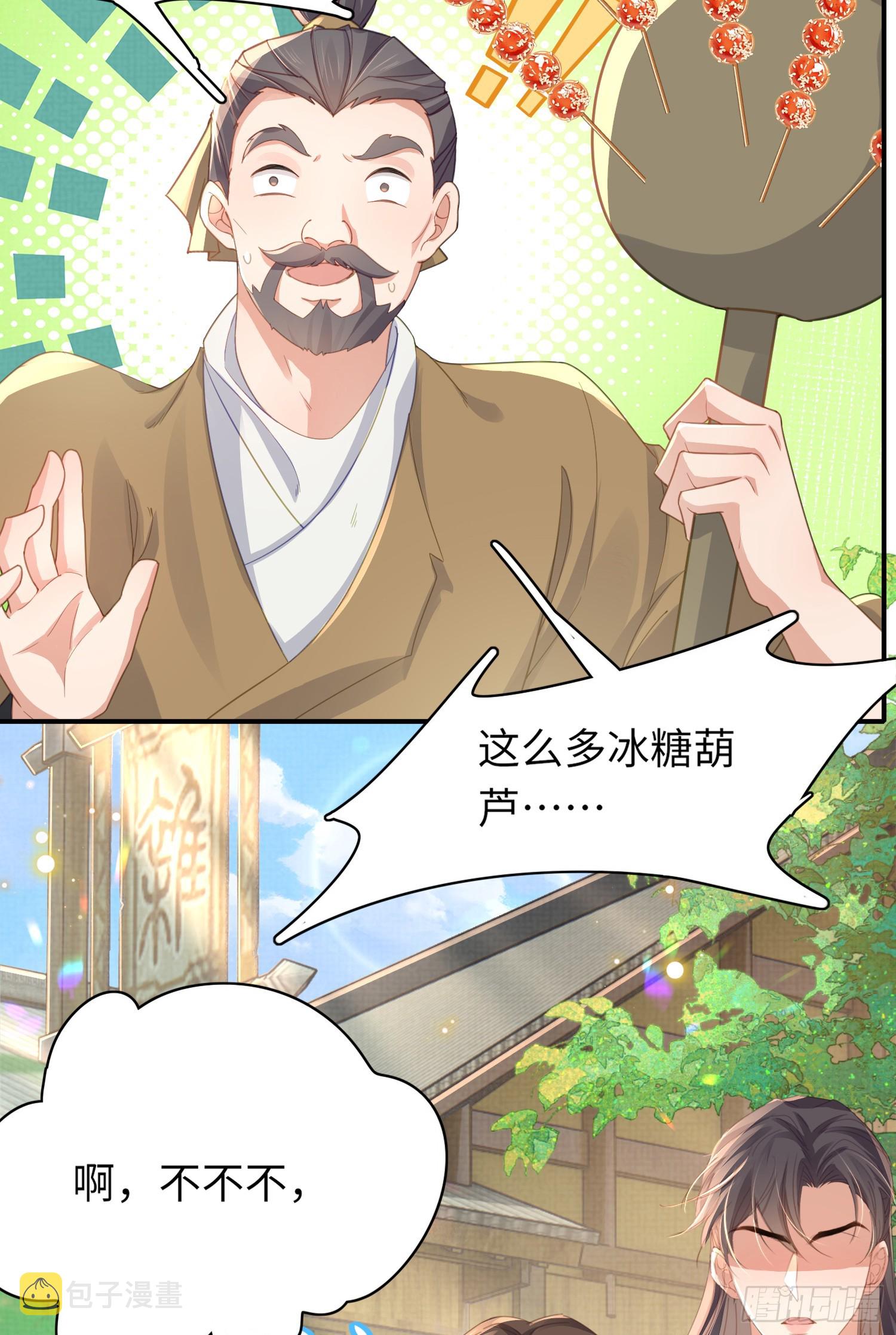 第34话 他的眼神怪怪的17