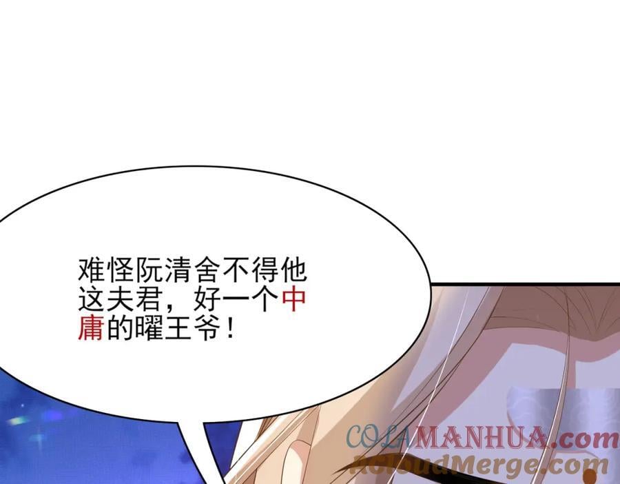 第121话 比拼射箭96
