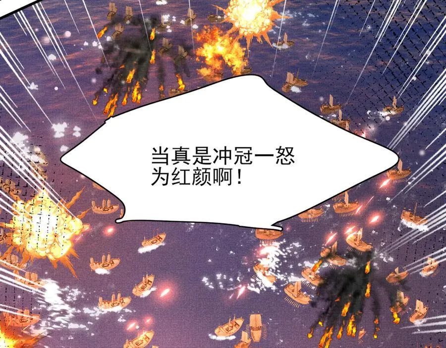 第181话 冲冠一怒为红颜63