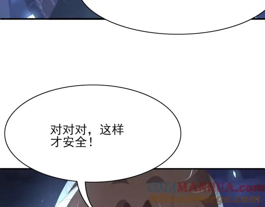 第137话 虚张声势妙啊32