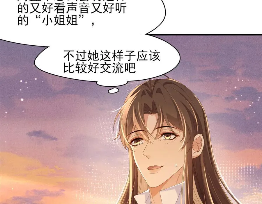 第184话 他是你的情人？6